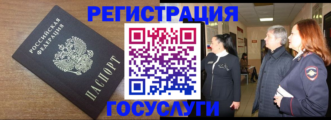 миграционный учет в Балтийске
